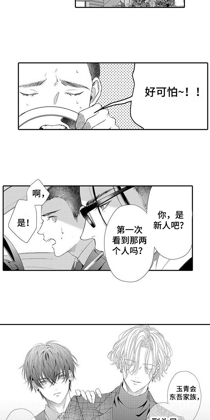 第2话6