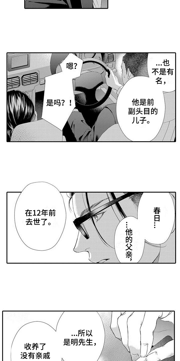 第2话9