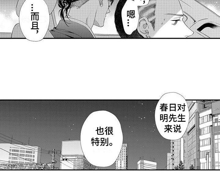 第2话11