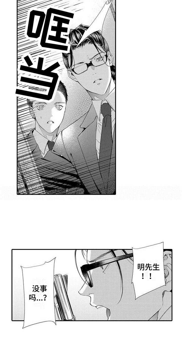 第1话10