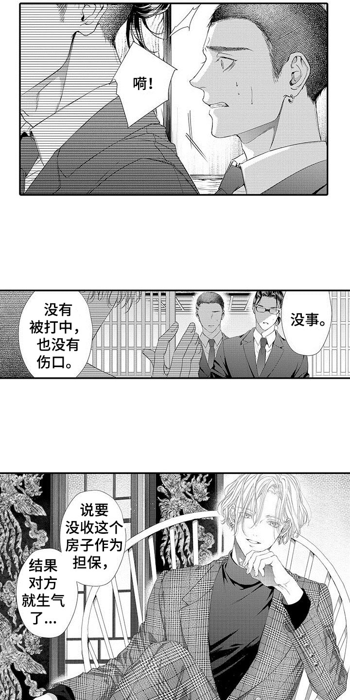 第1话11