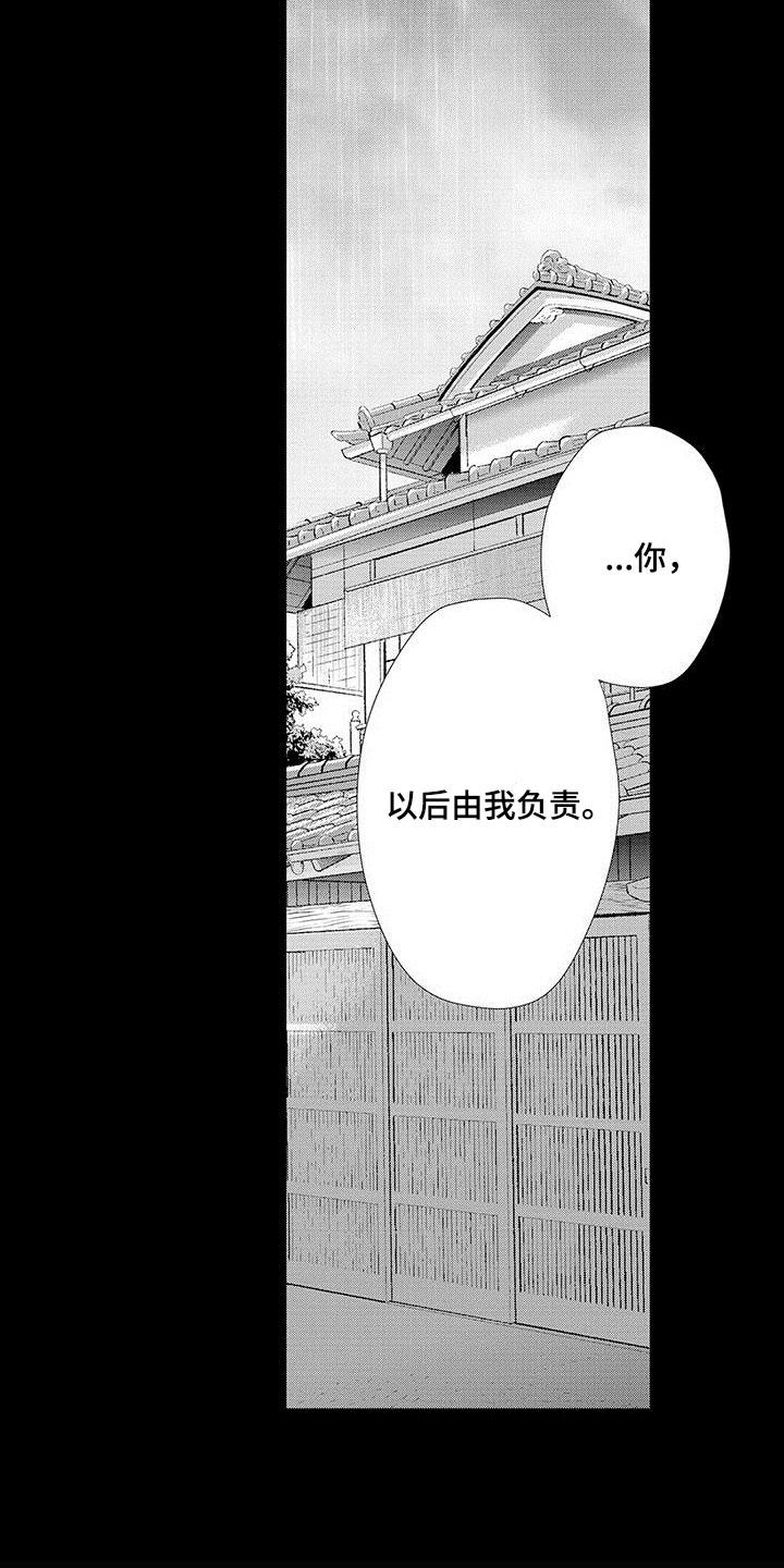 第1话7