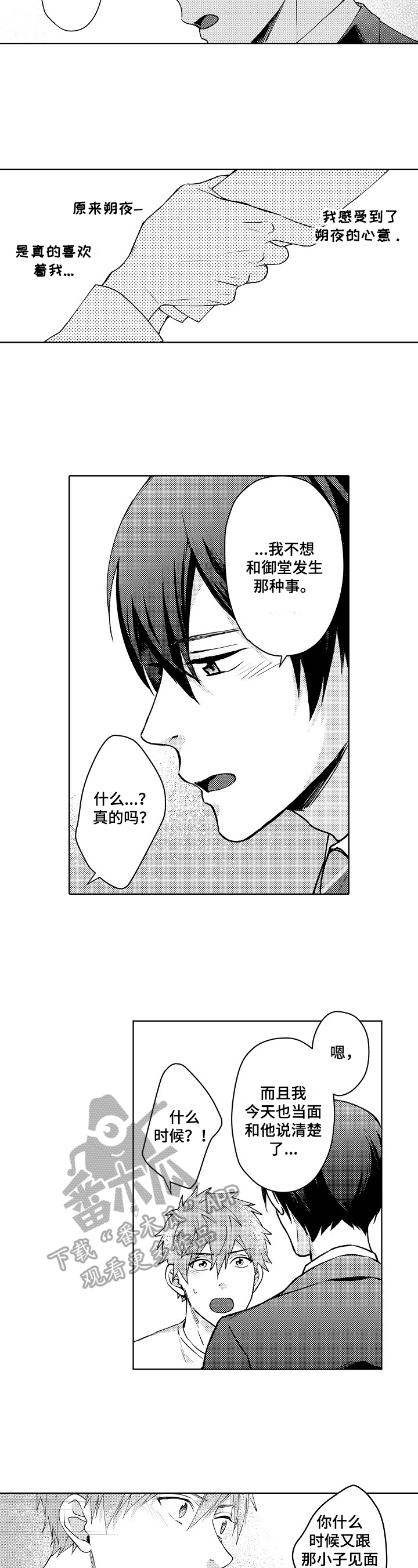 第25话4