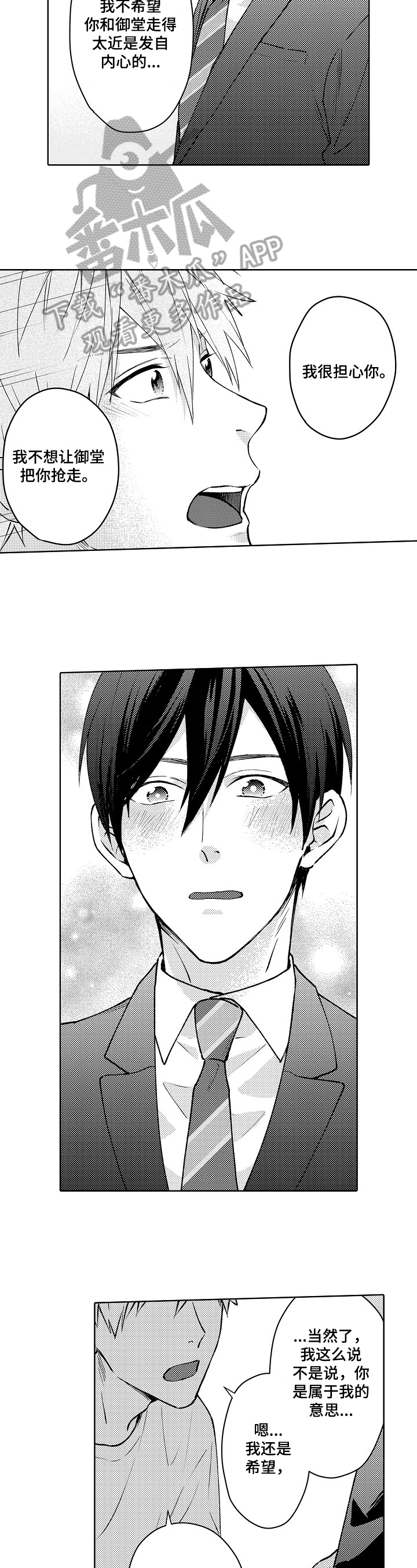 第25话2