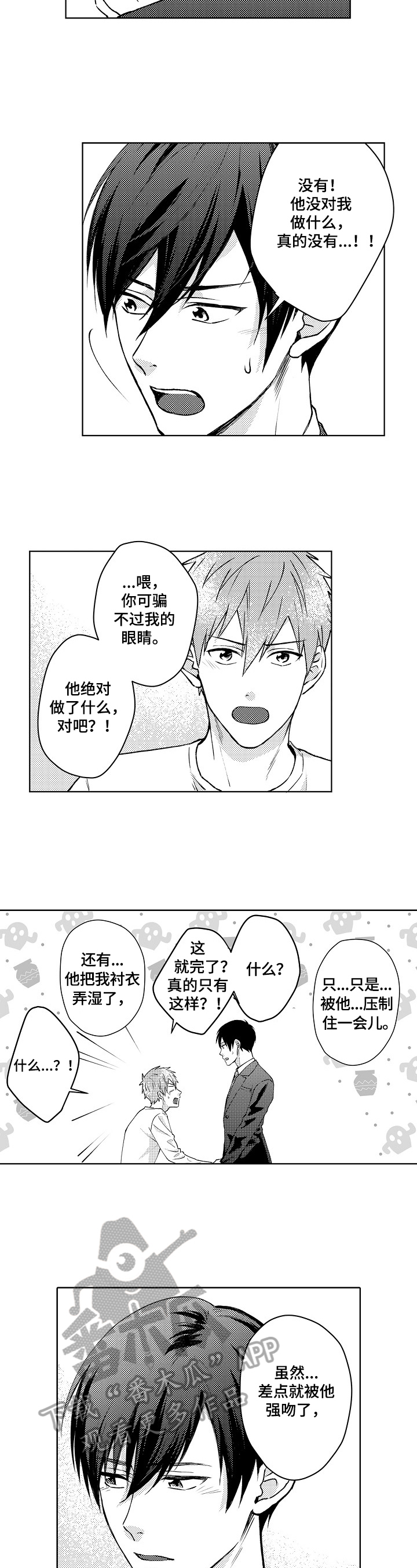 第25话6