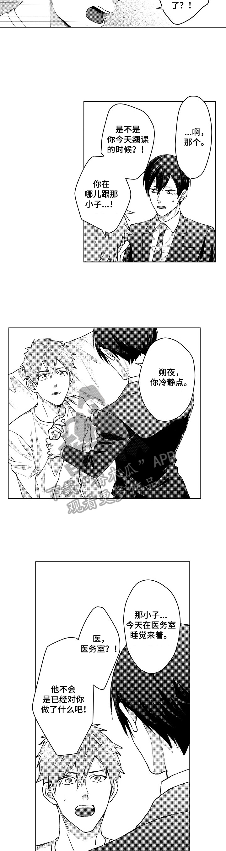 第25话5