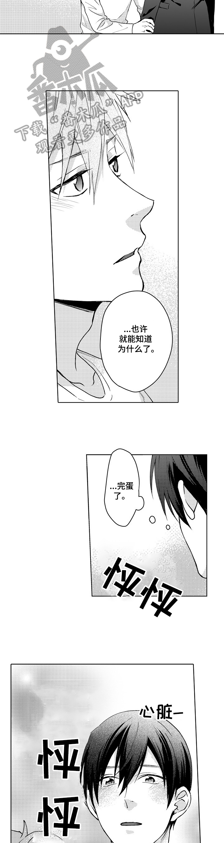 第25话9