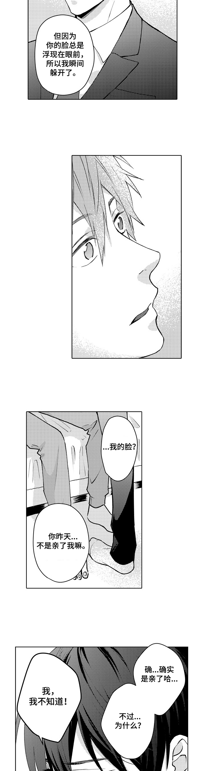 第25话7