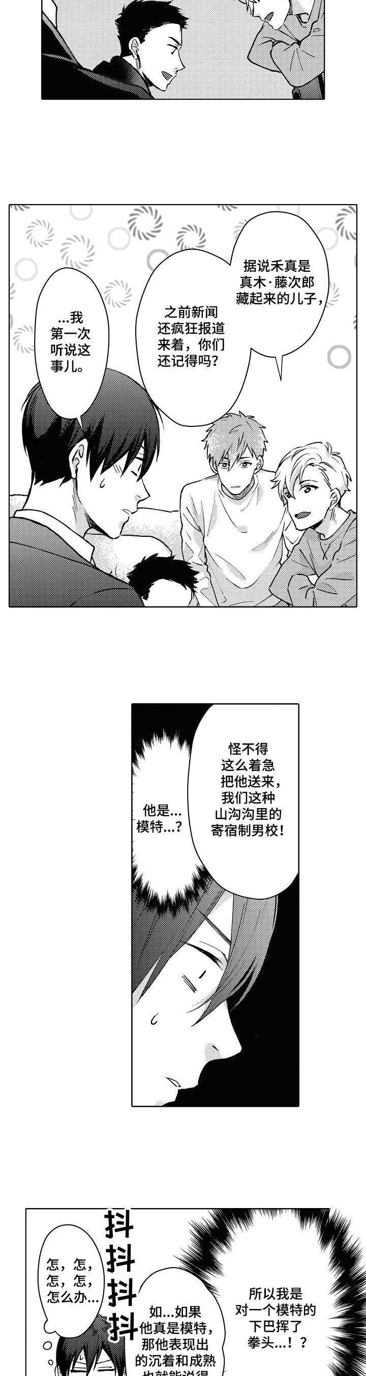 第24话3