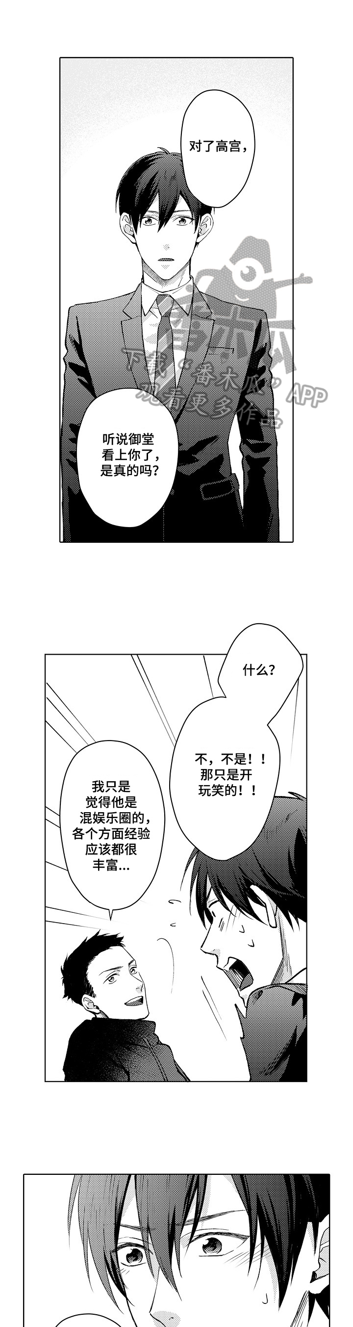 第24话5
