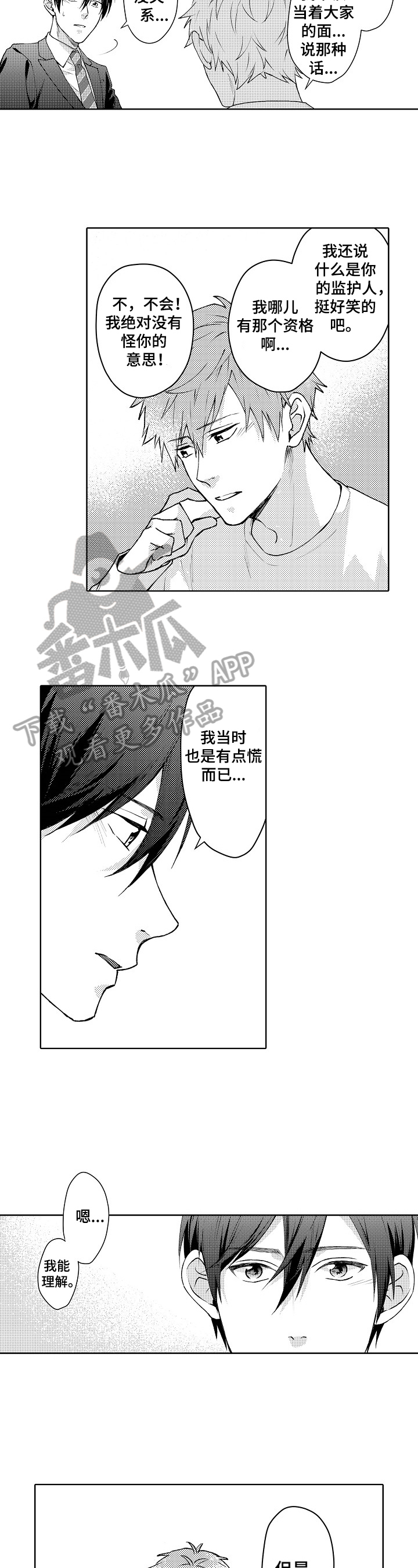 第24话8