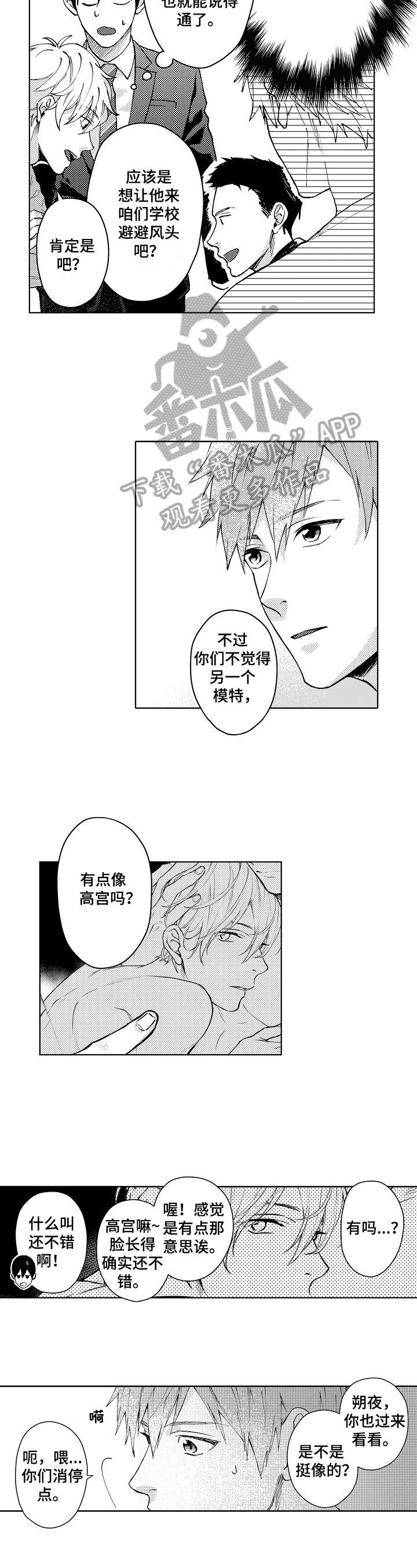 第24话4