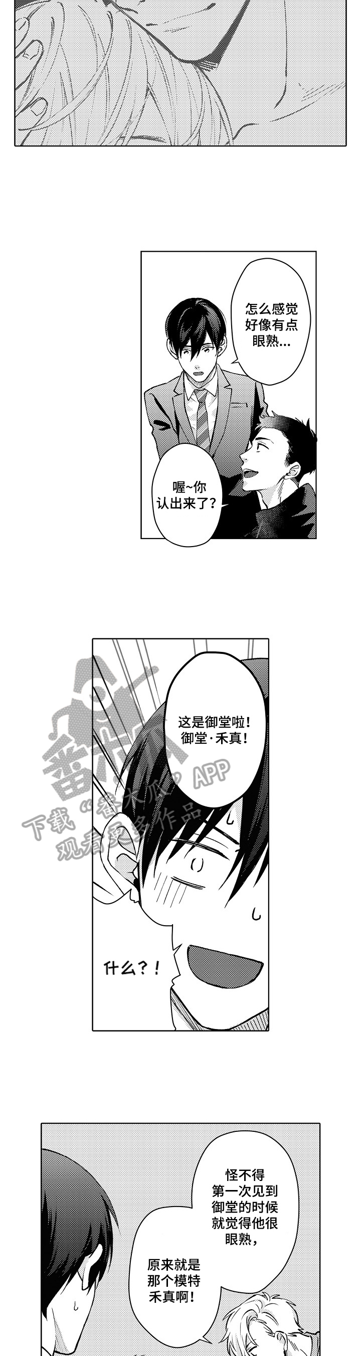 第24话2