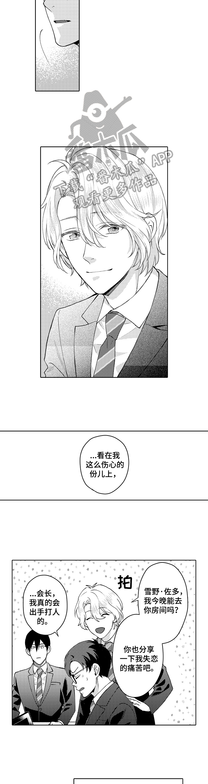第23话6