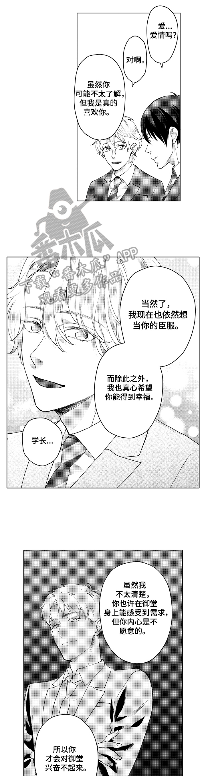第23话2