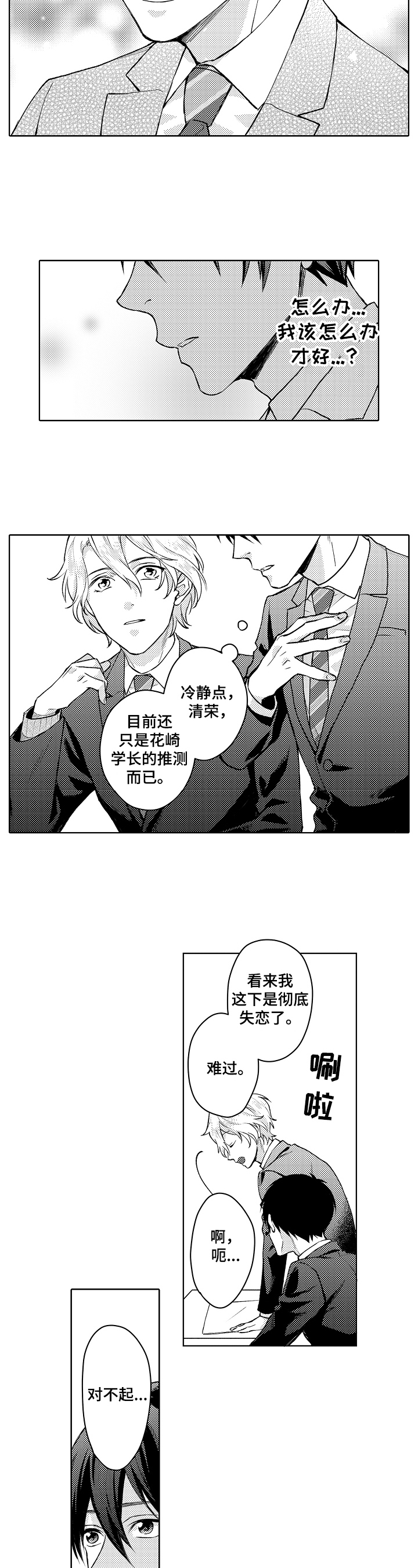 第23话5