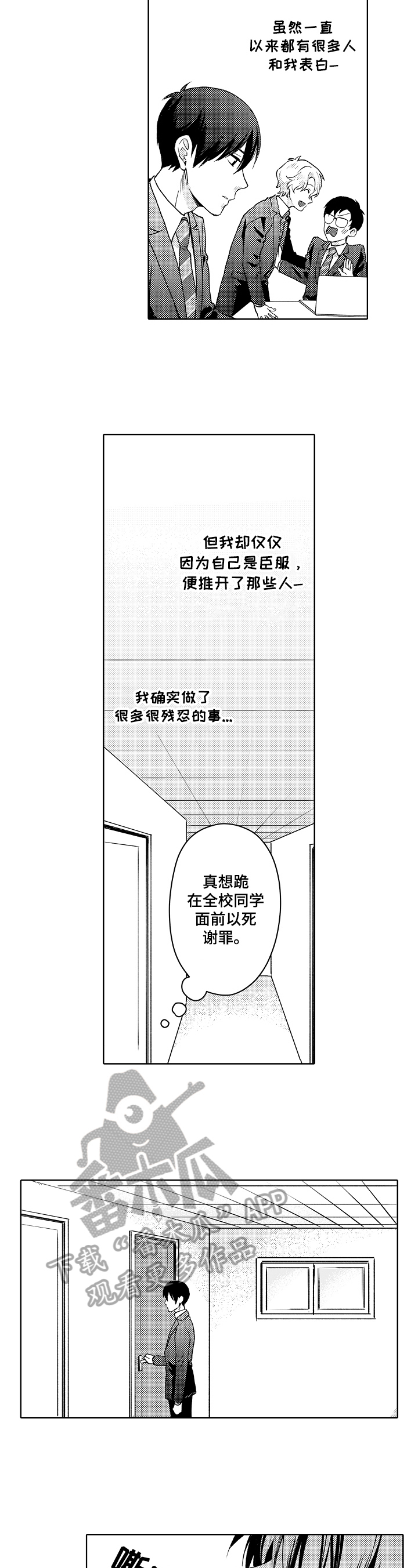 第23话7