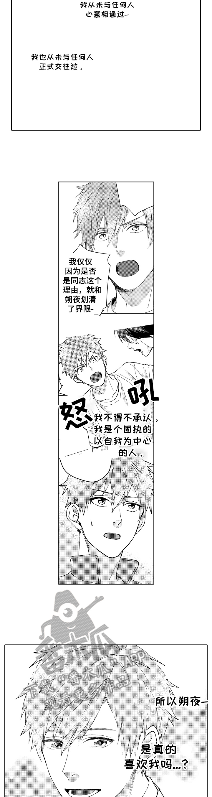 第23话4