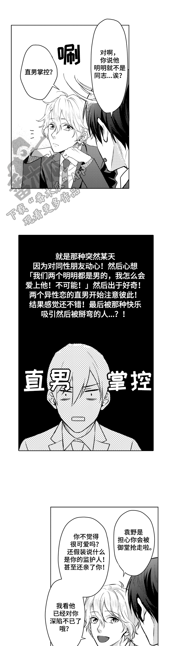 第22话6