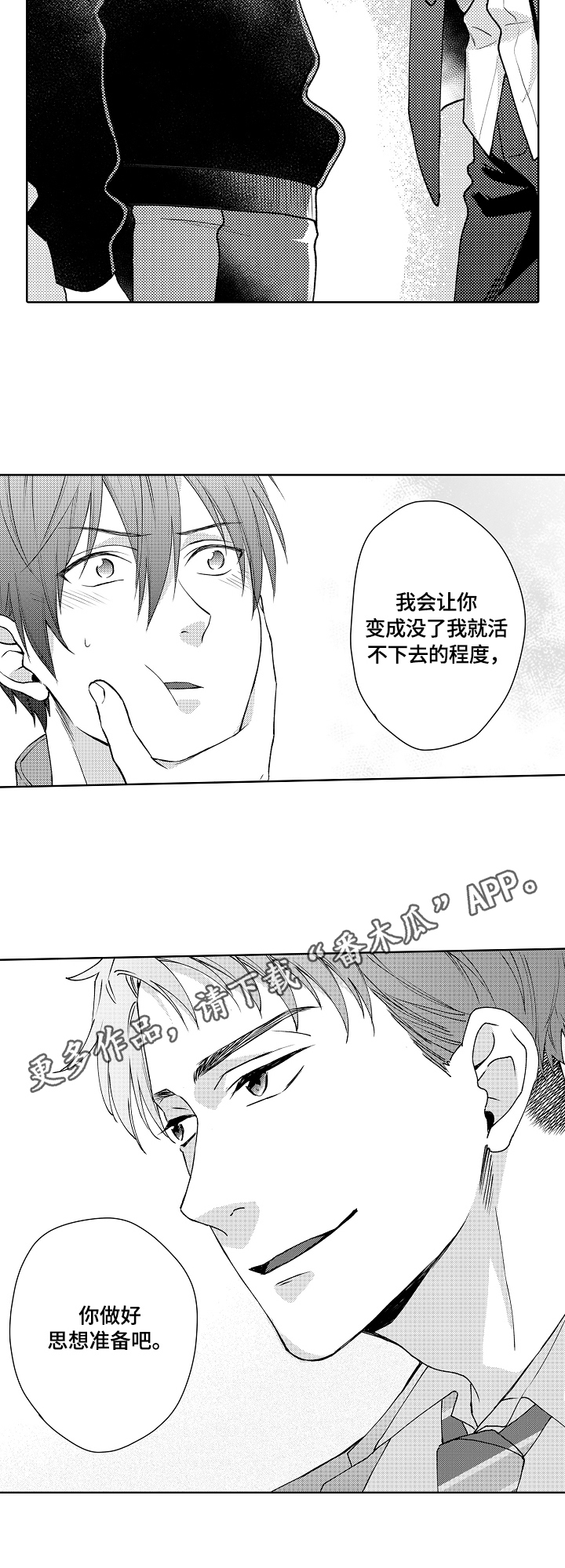 第21话7
