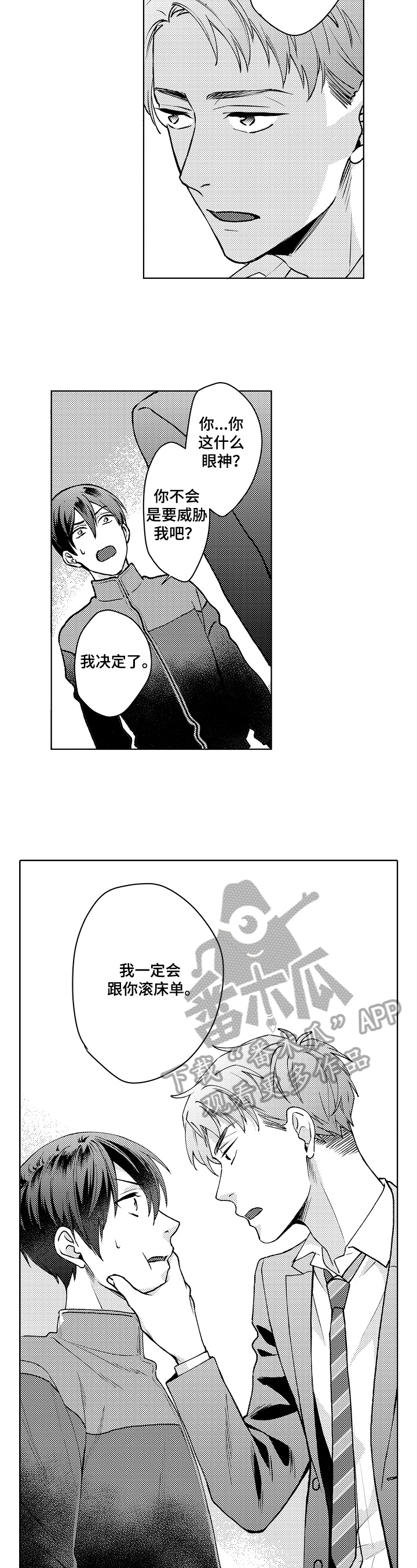 第21话6