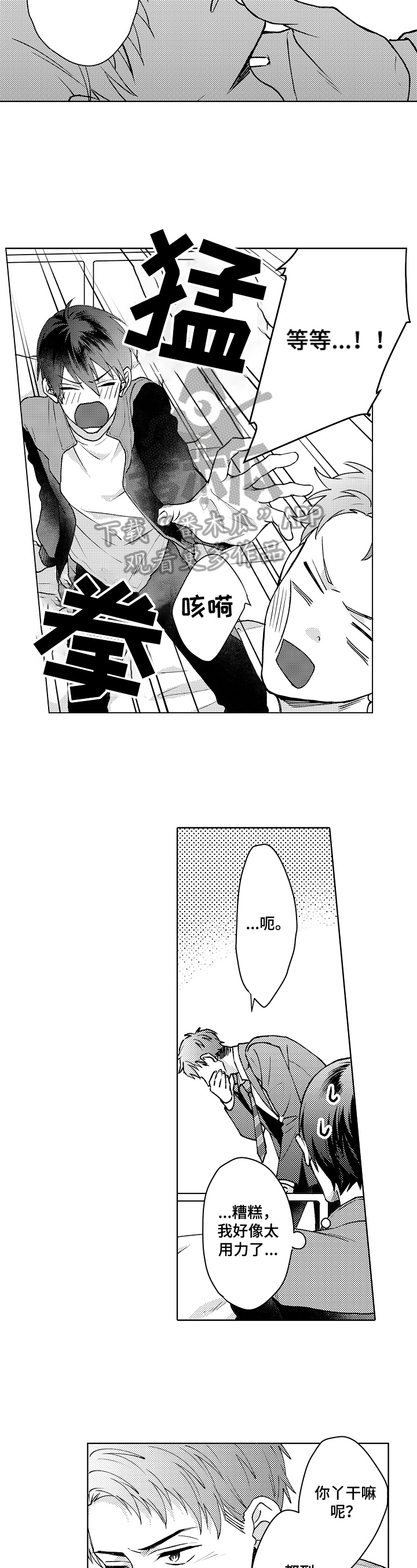 第21话3