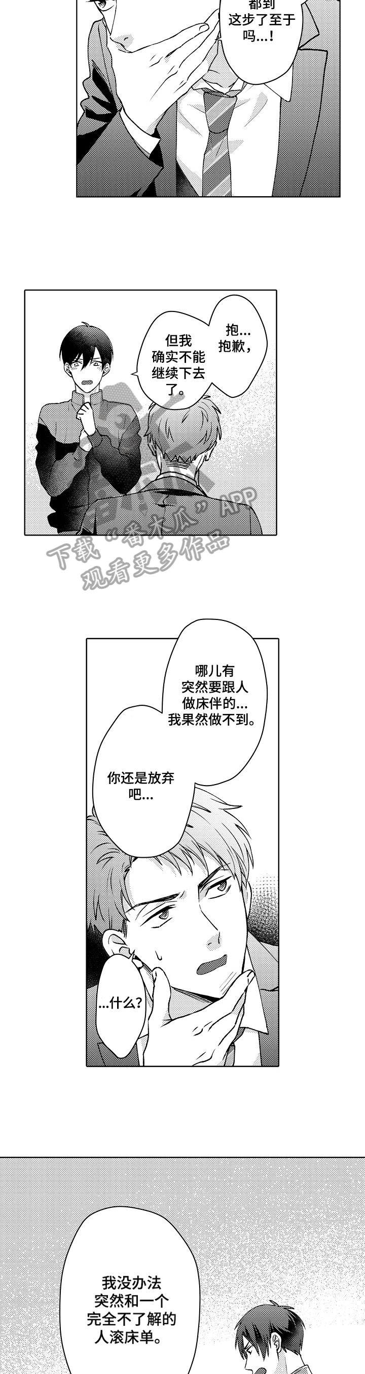第21话4