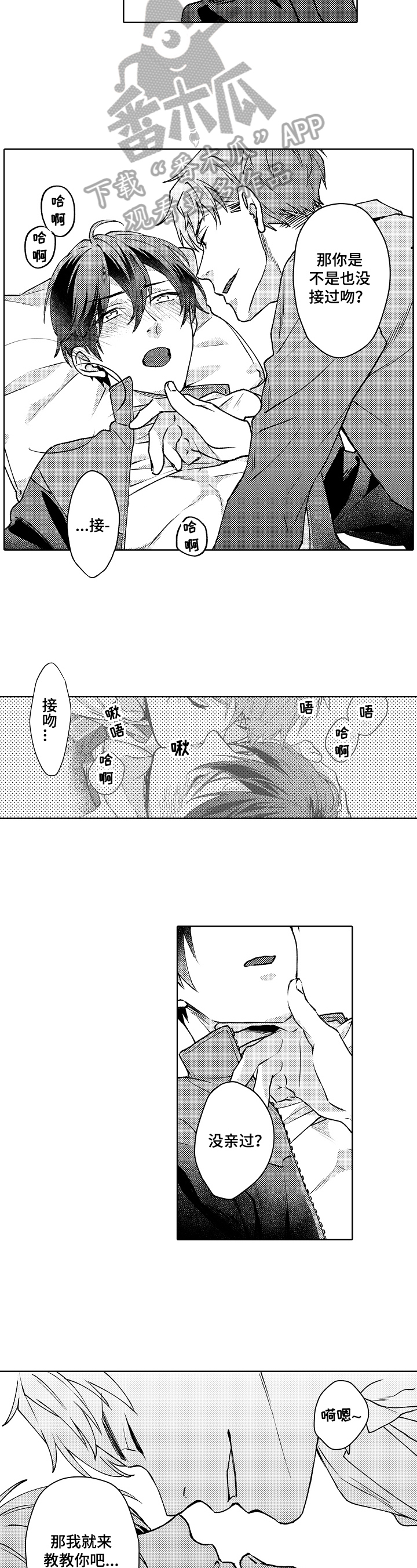 第21话2