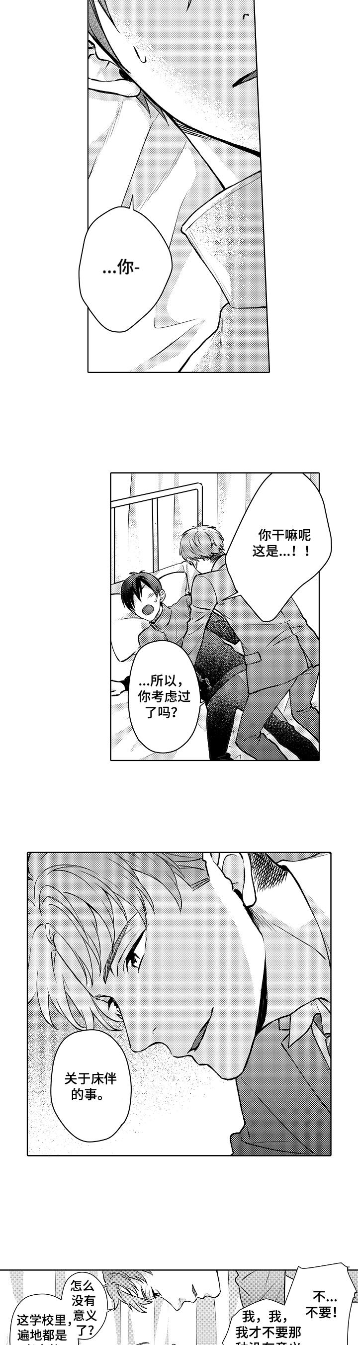 第20话4