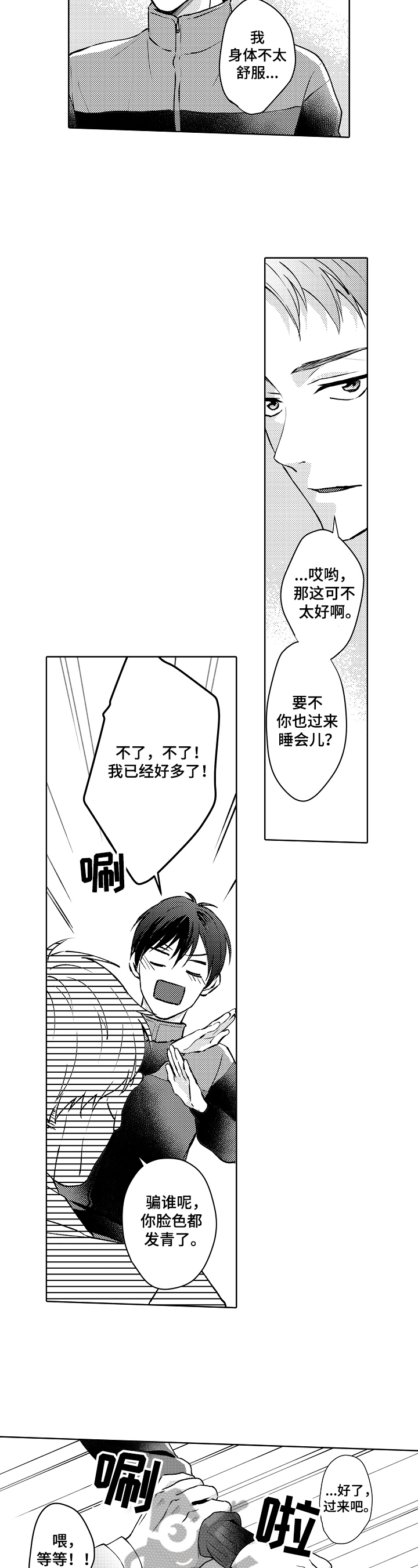 第20话2