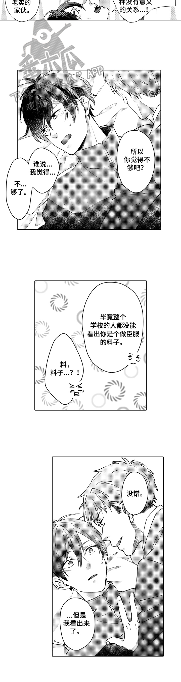 第20话5