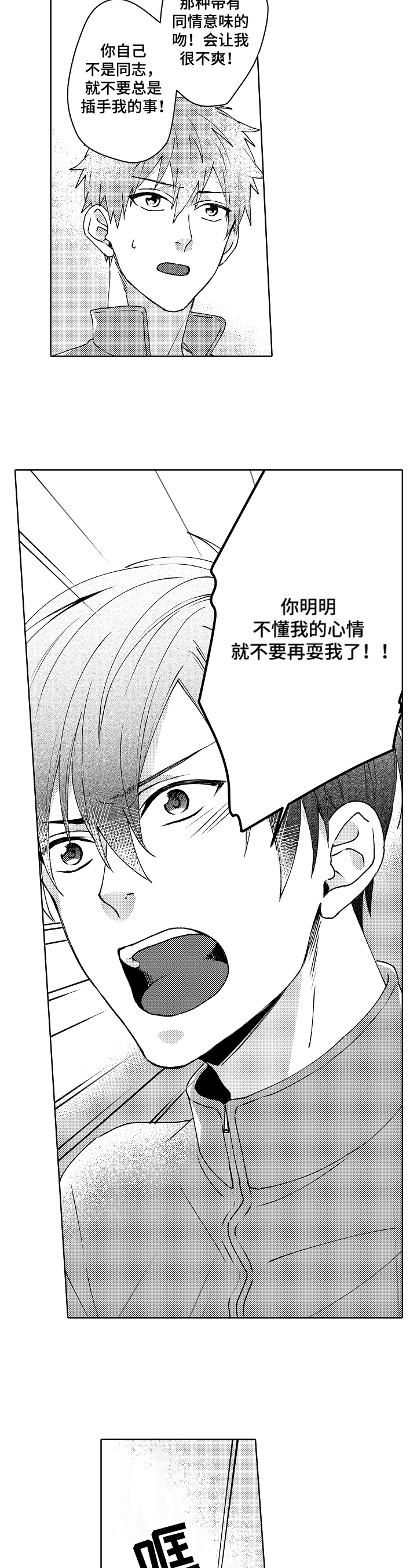 第19话3