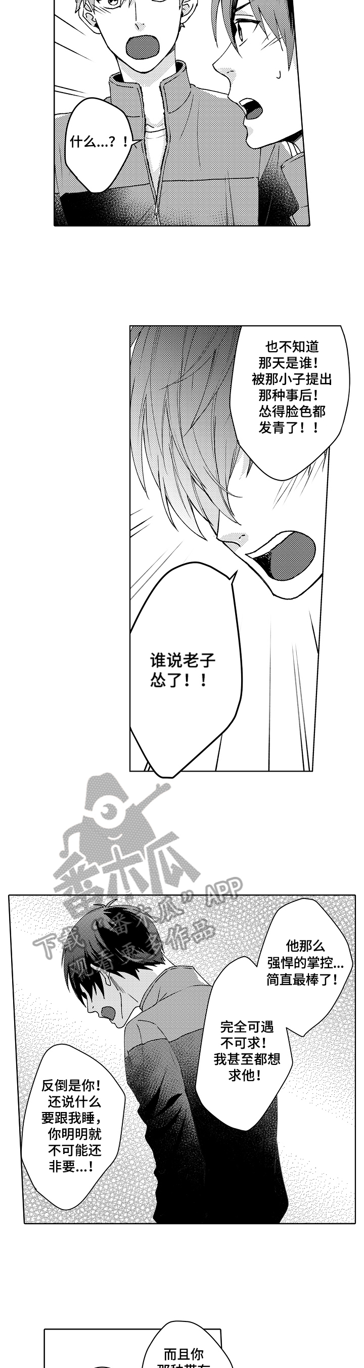 第19话2