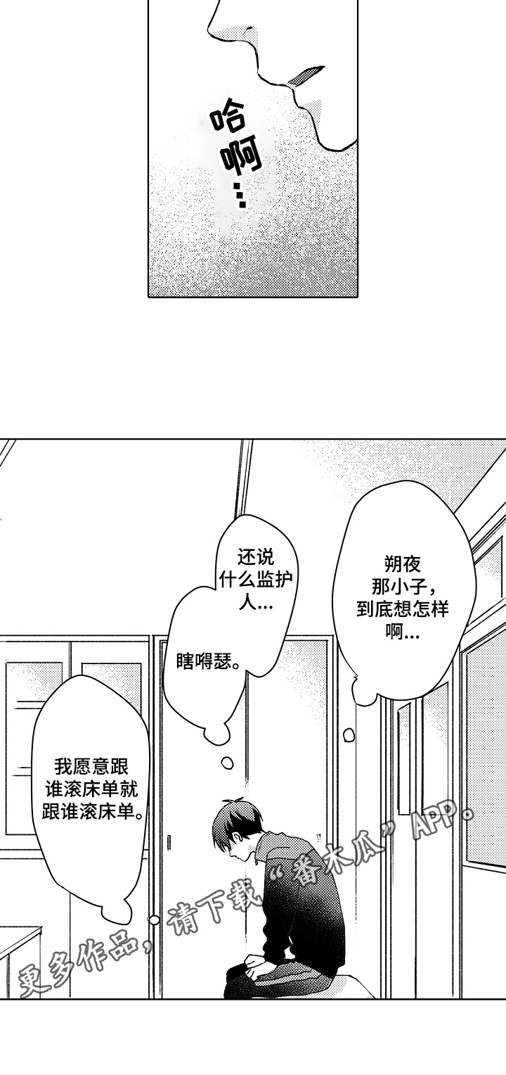 第19话7