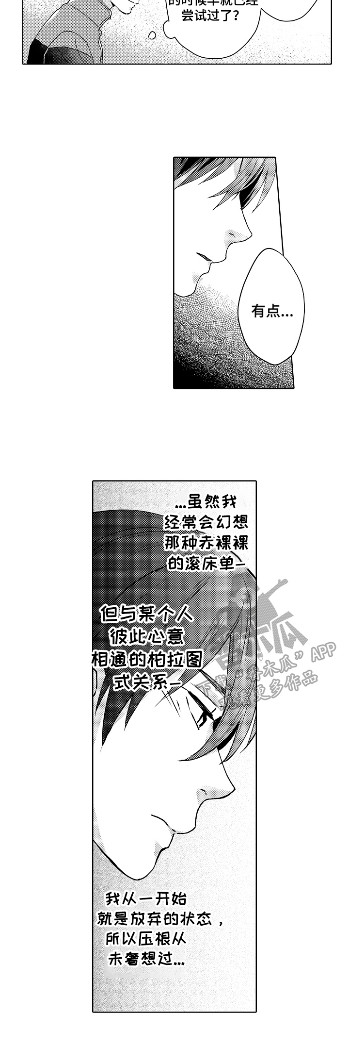 第18话8
