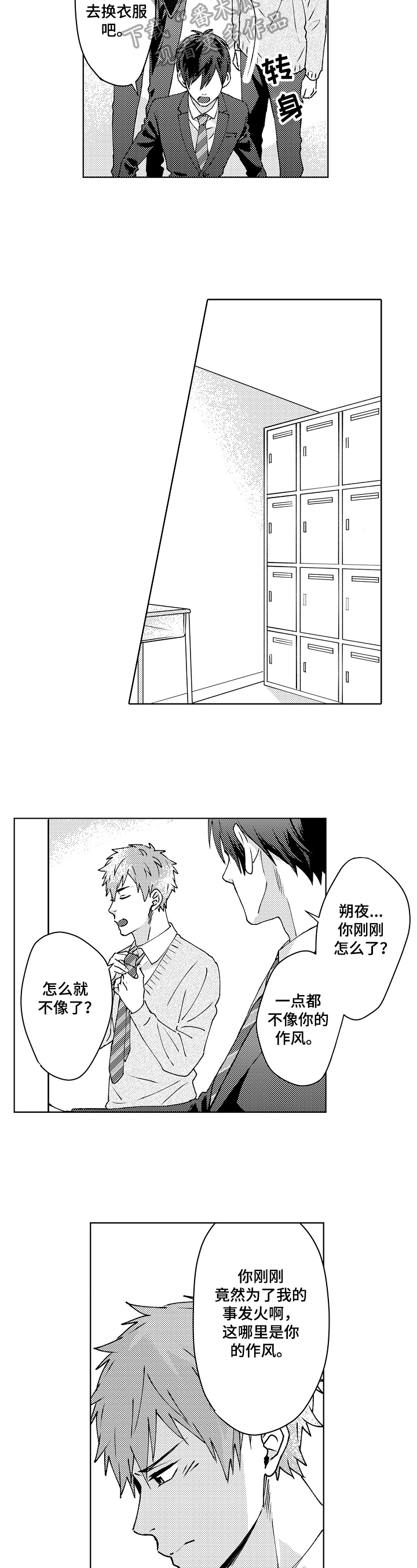 第18话4