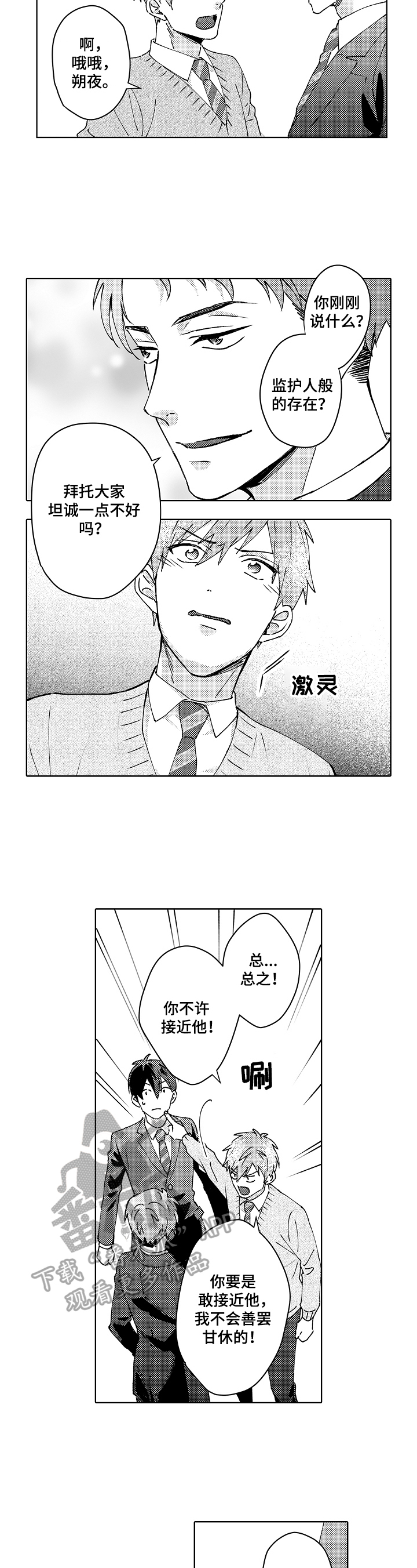 第18话1
