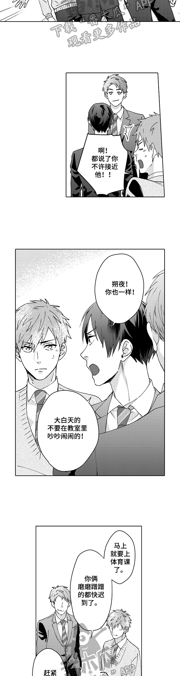 第18话3