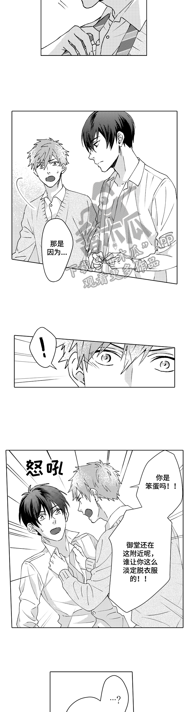第18话5