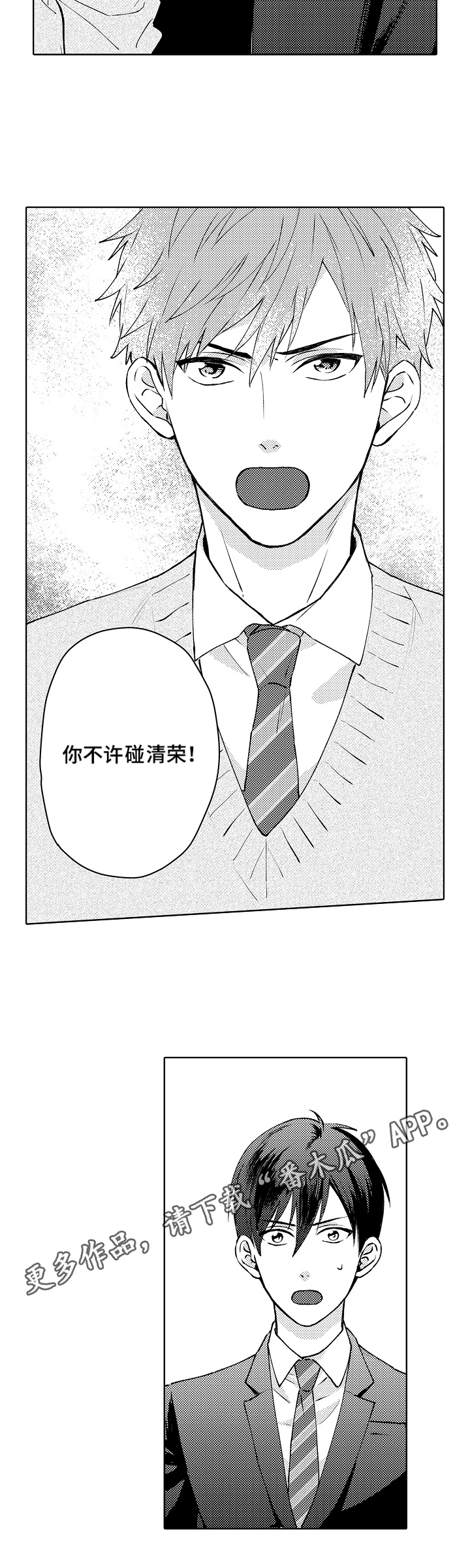 第17话7