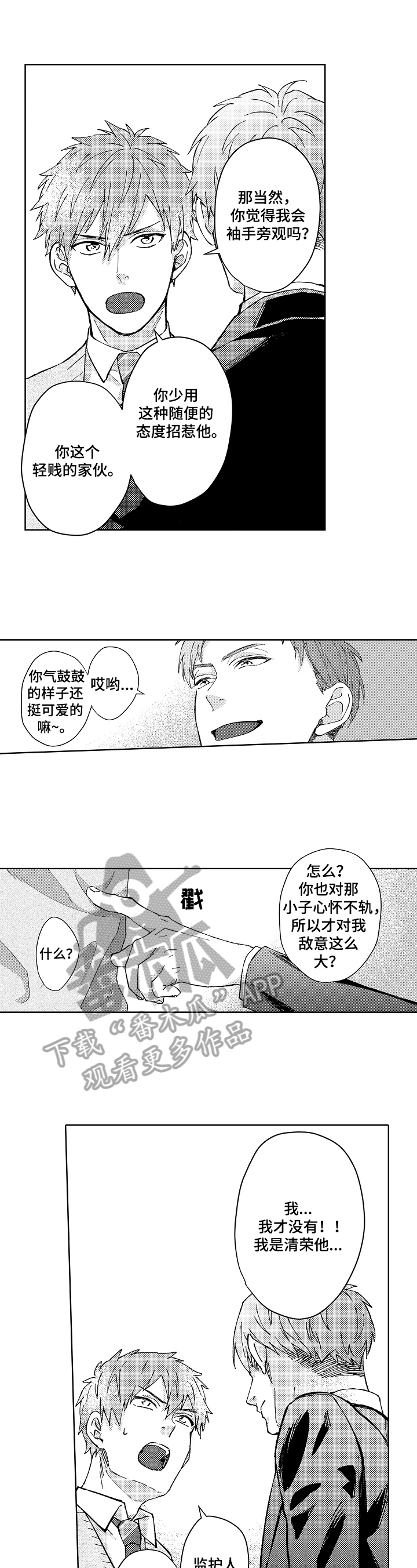 第17话4
