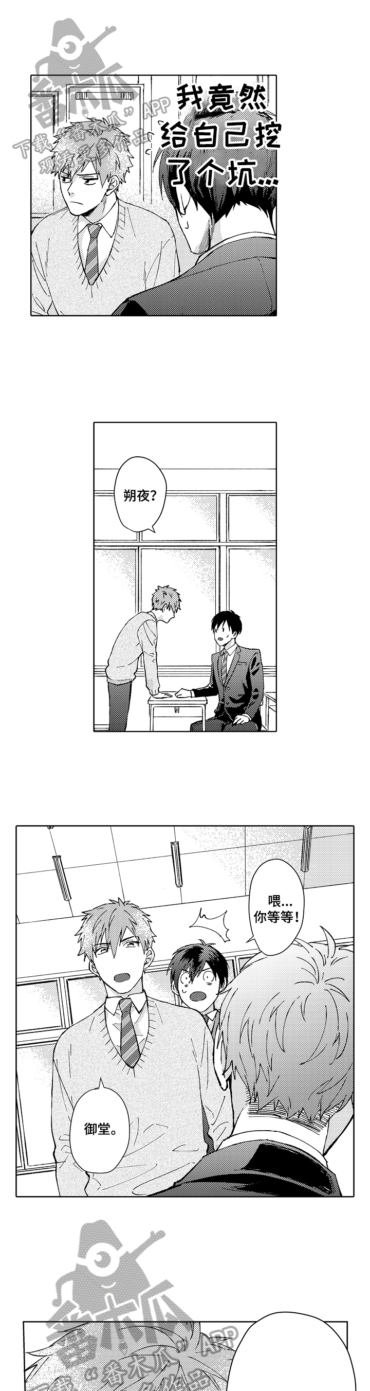 第17话2