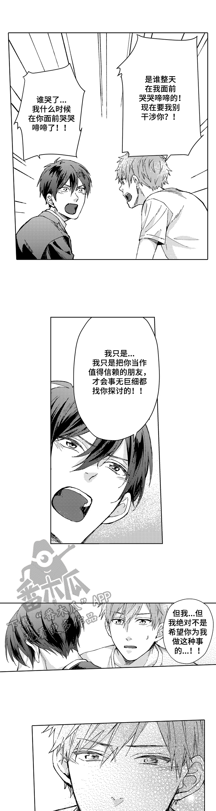 第16话1