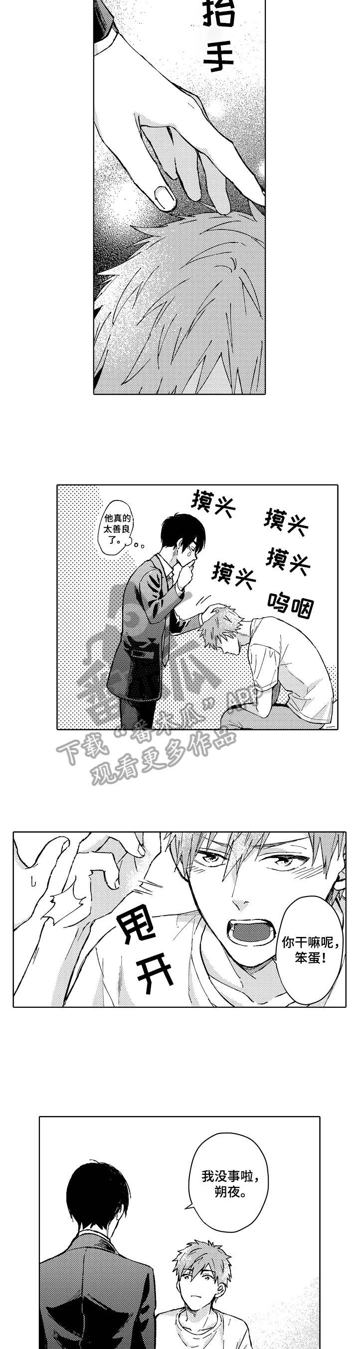 第16话4