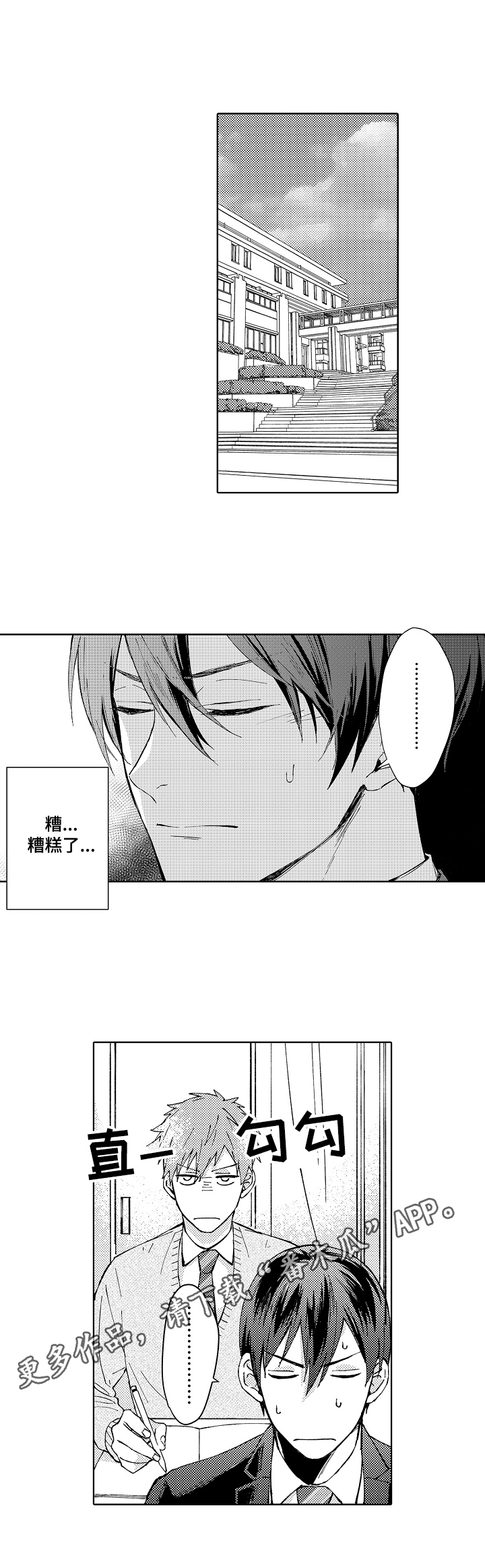 第16话8
