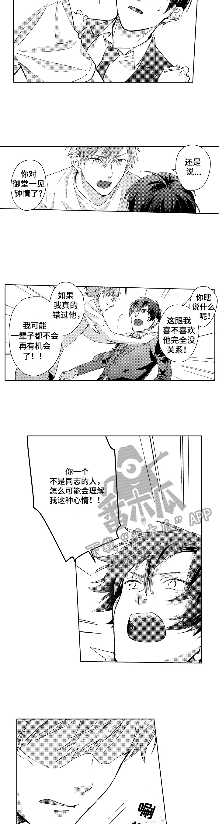 第14话7