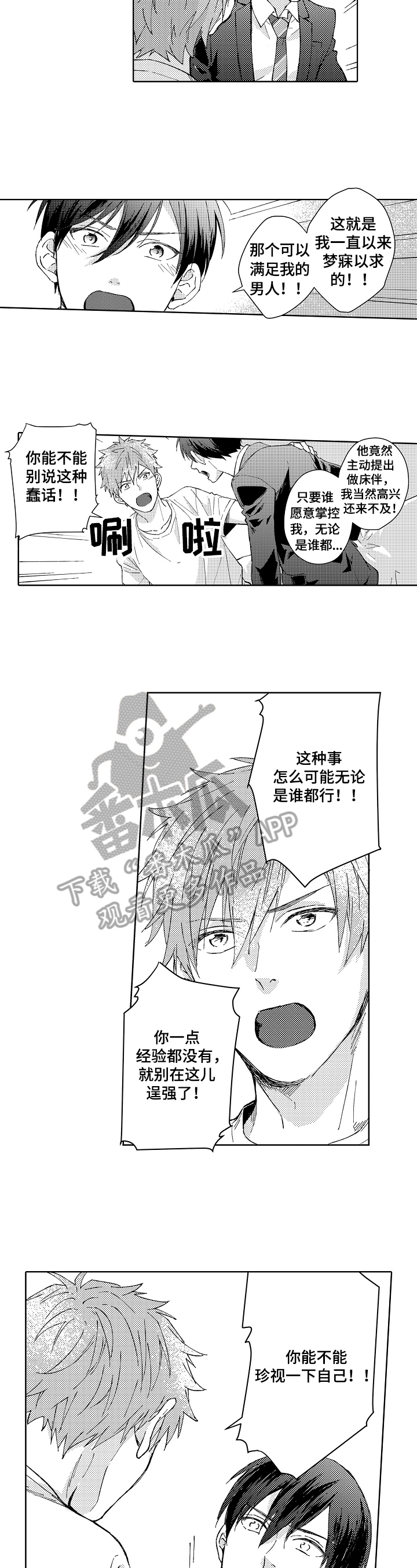 第14话6