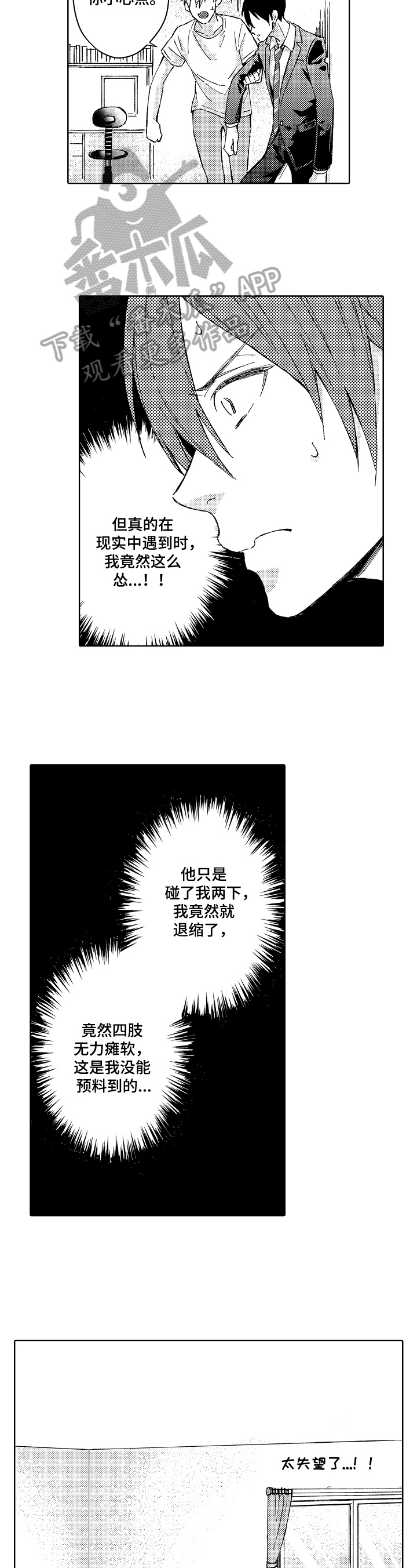 第14话2