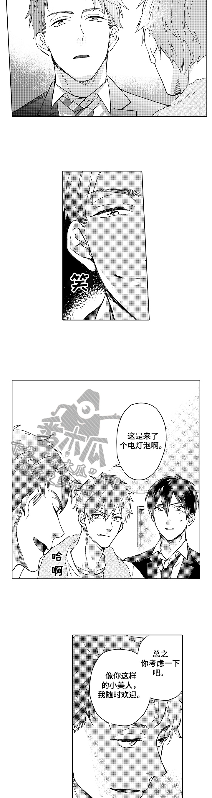 第13话8