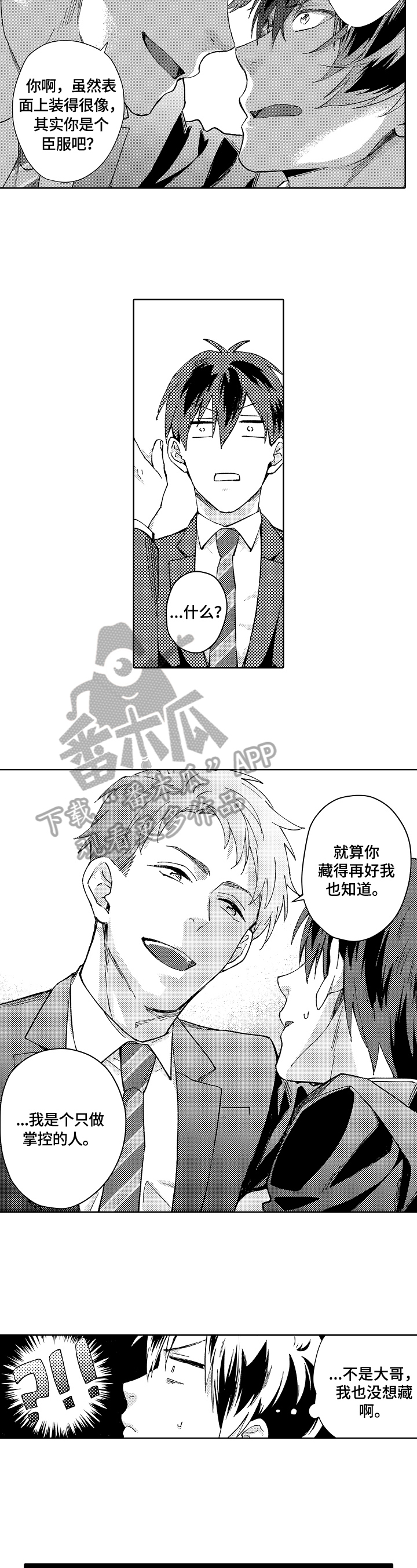 第13话2